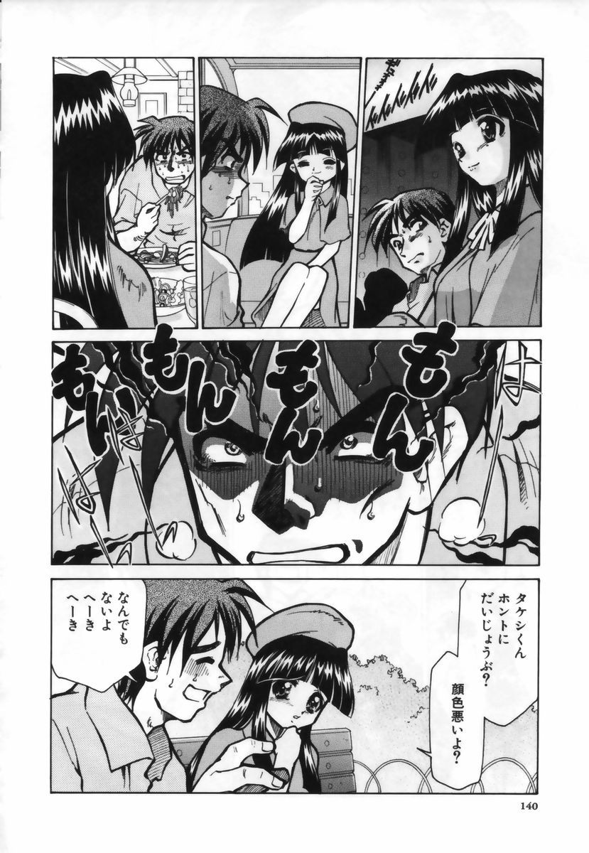 [みずきひとし] お注射しましょ♥