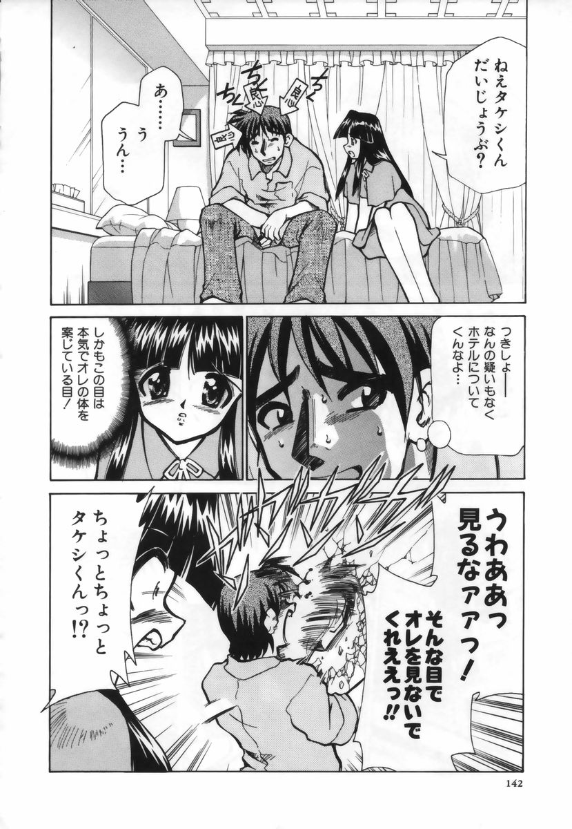 [みずきひとし] お注射しましょ♥