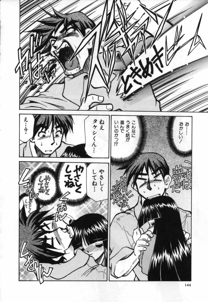 [みずきひとし] お注射しましょ♥