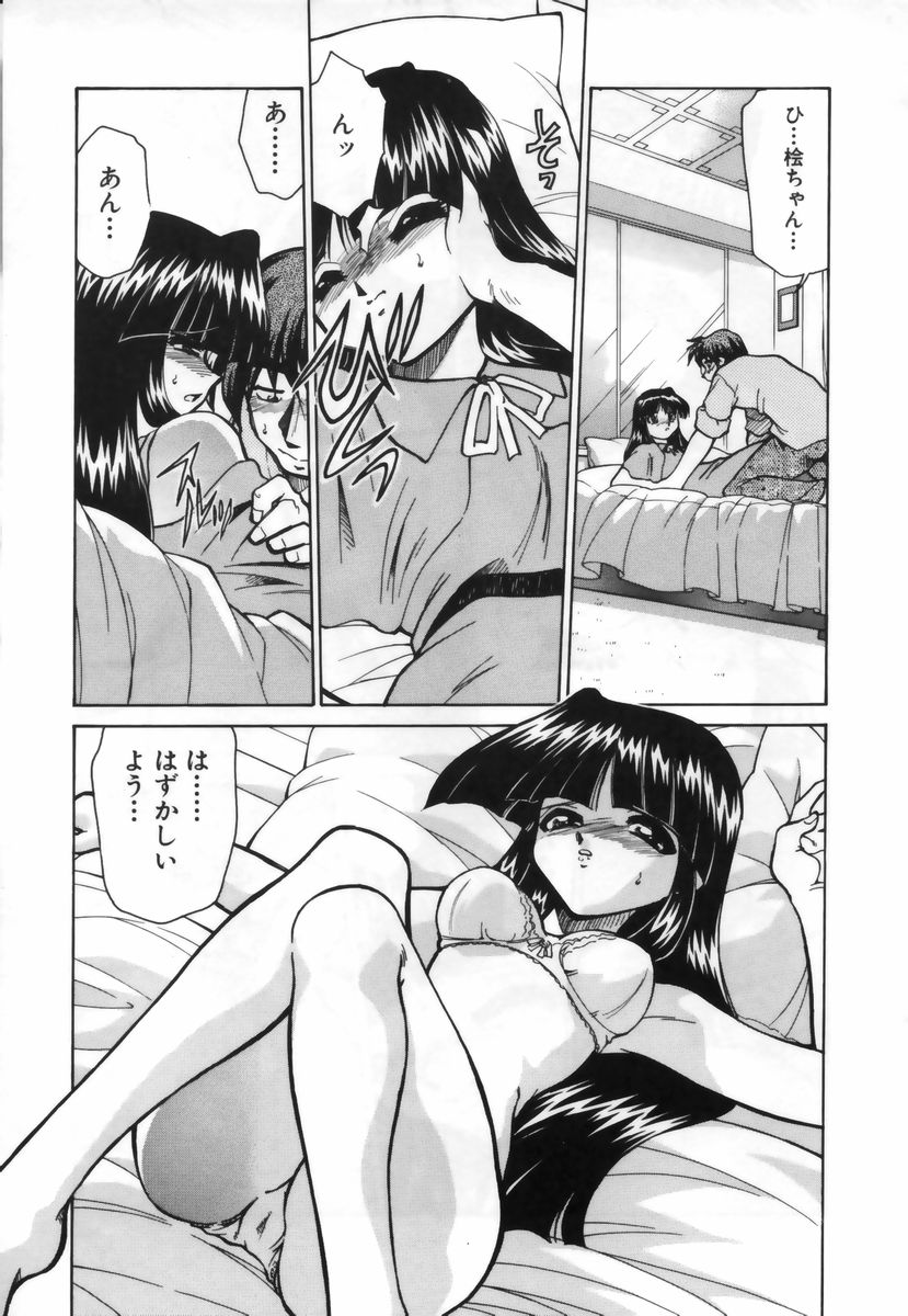 [みずきひとし] お注射しましょ♥