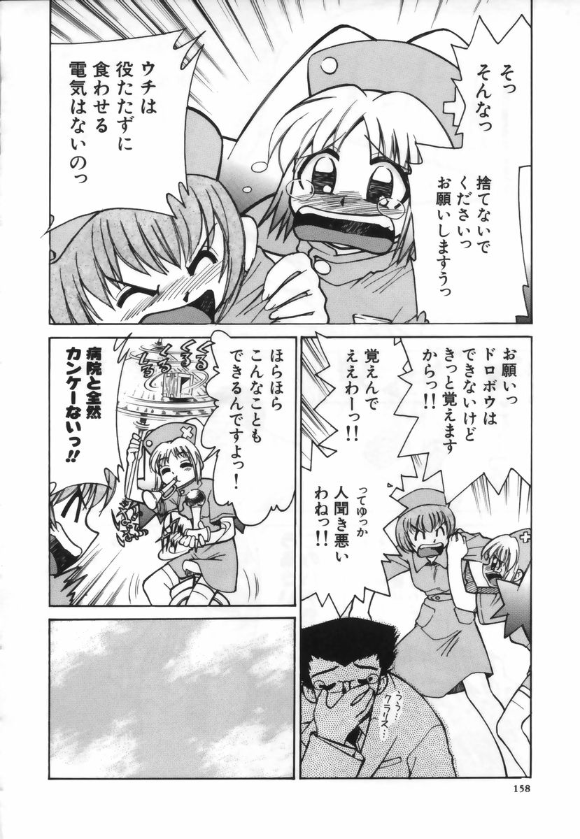 [みずきひとし] お注射しましょ♥
