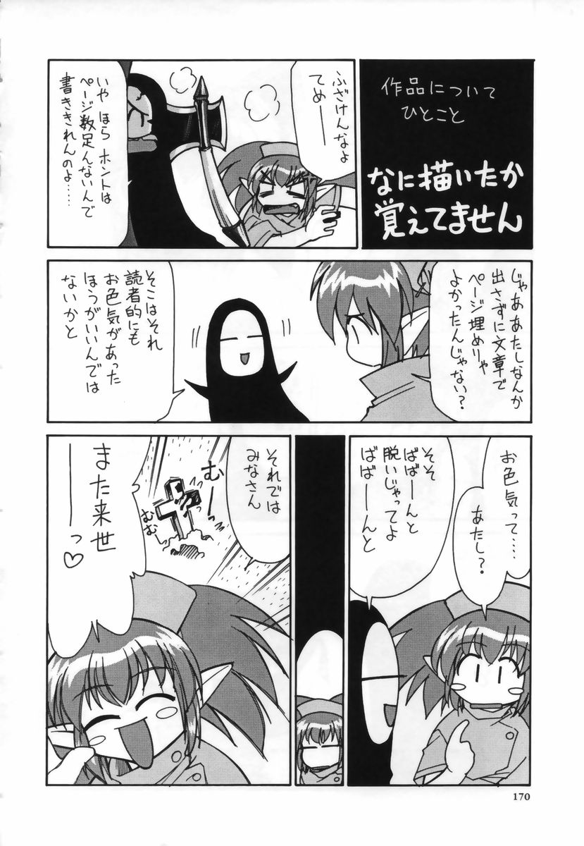 [みずきひとし] お注射しましょ♥