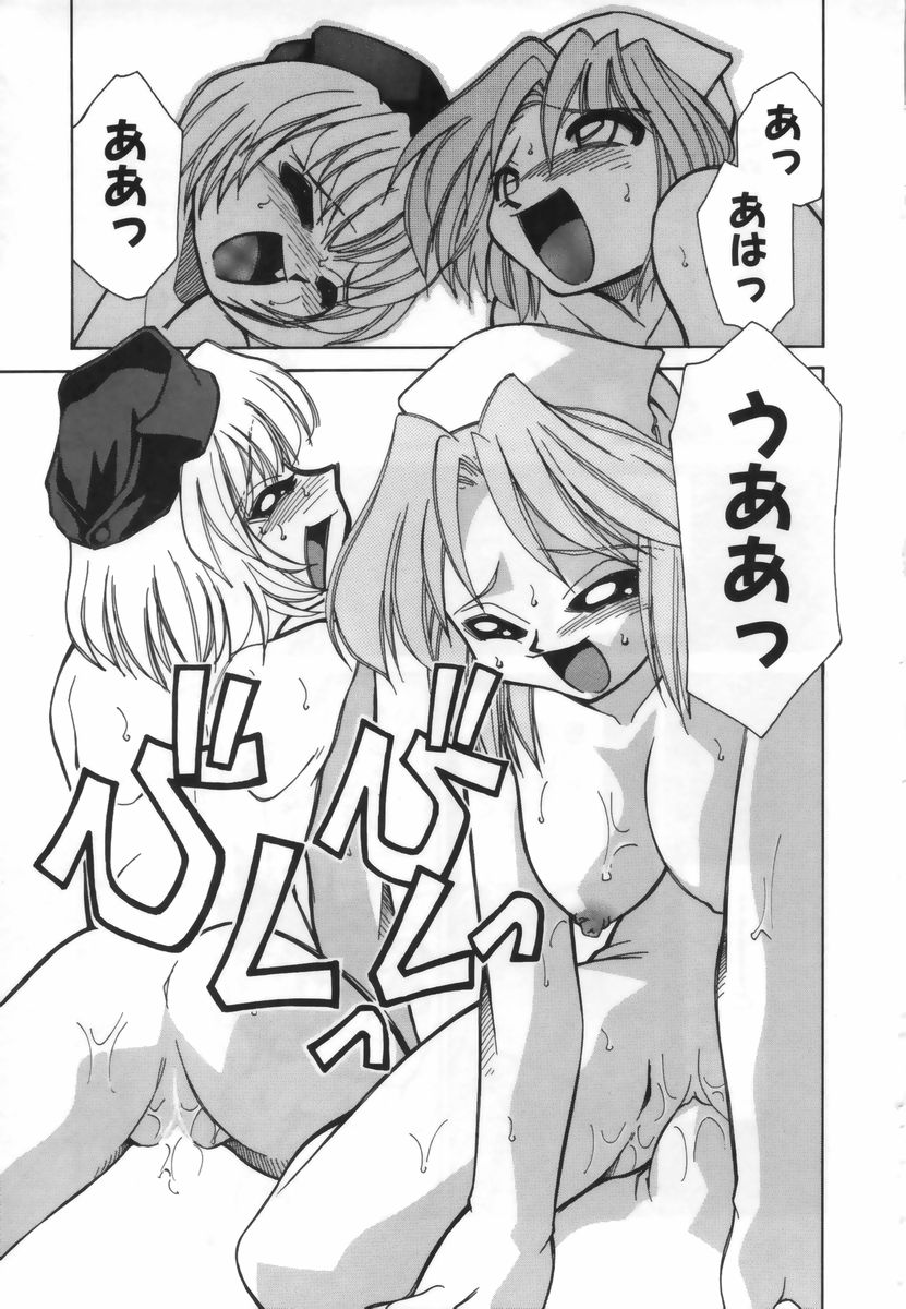 [みずきひとし] お注射しましょ♥