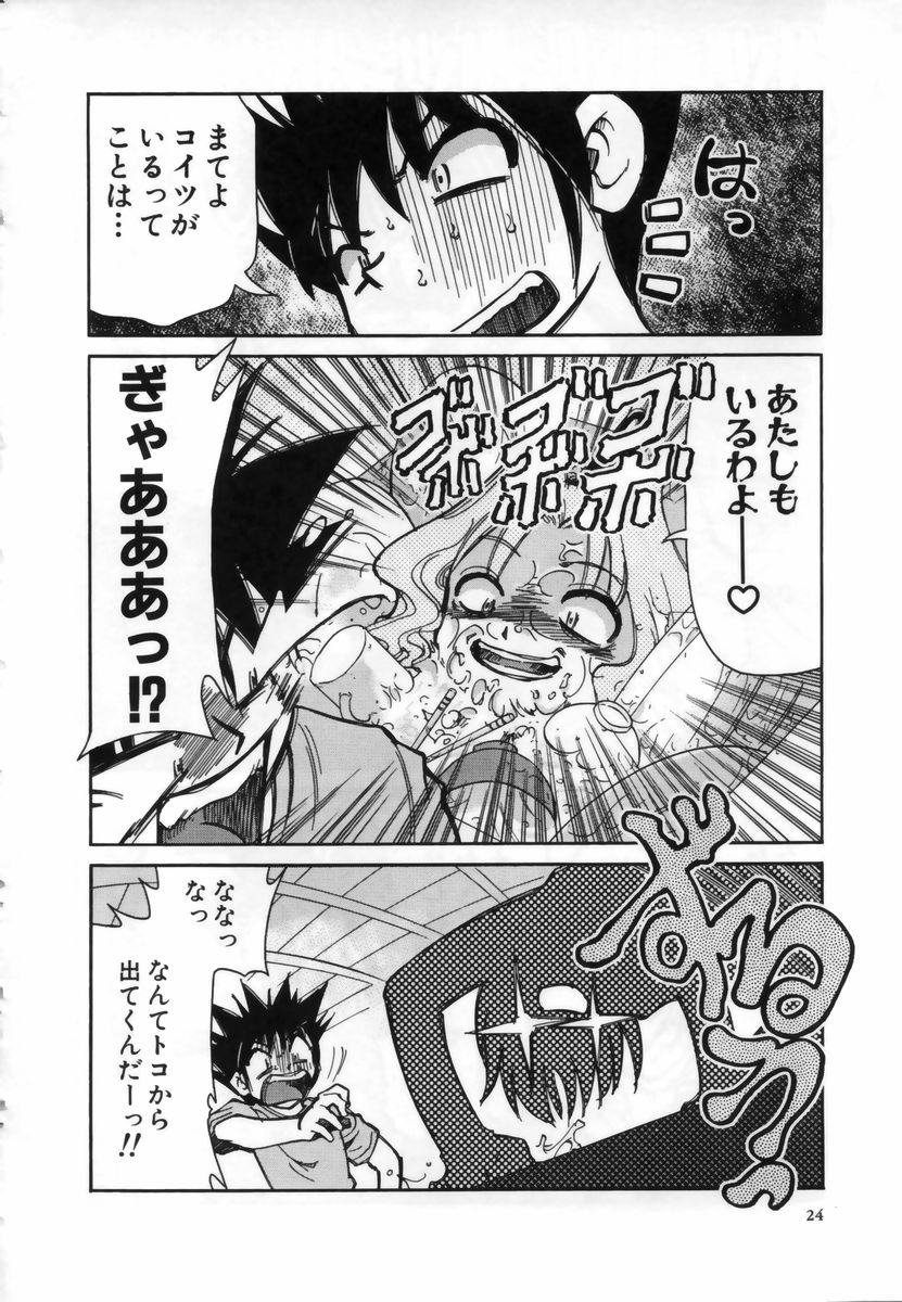 [みずきひとし] お注射しましょ♥