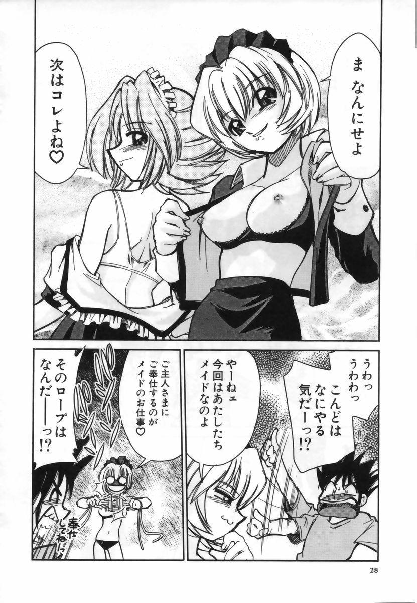 [みずきひとし] お注射しましょ♥