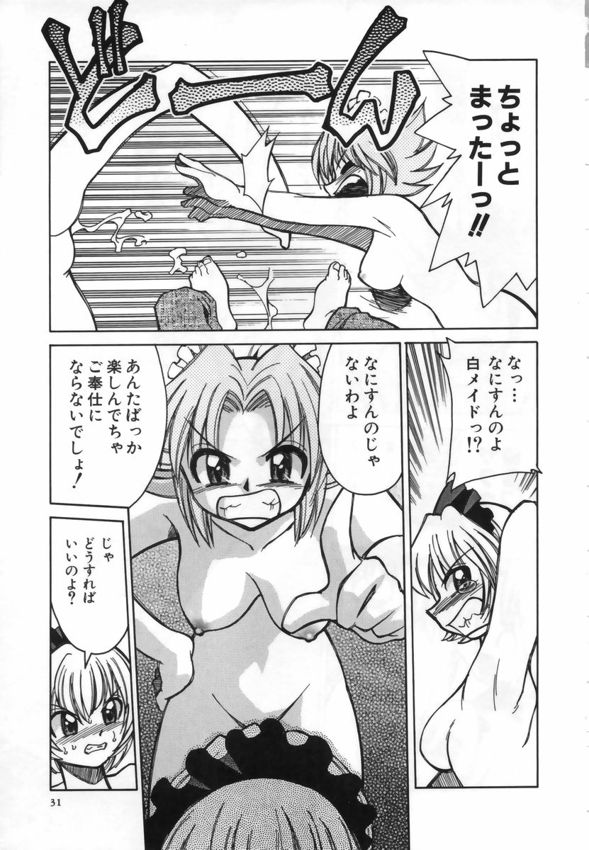 [みずきひとし] お注射しましょ♥