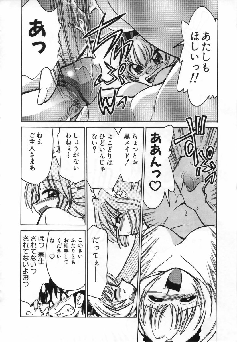 [みずきひとし] お注射しましょ♥