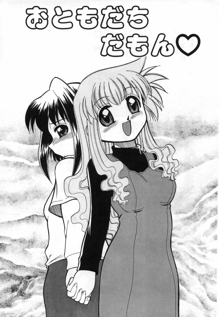 [みずきひとし] お注射しましょ♥