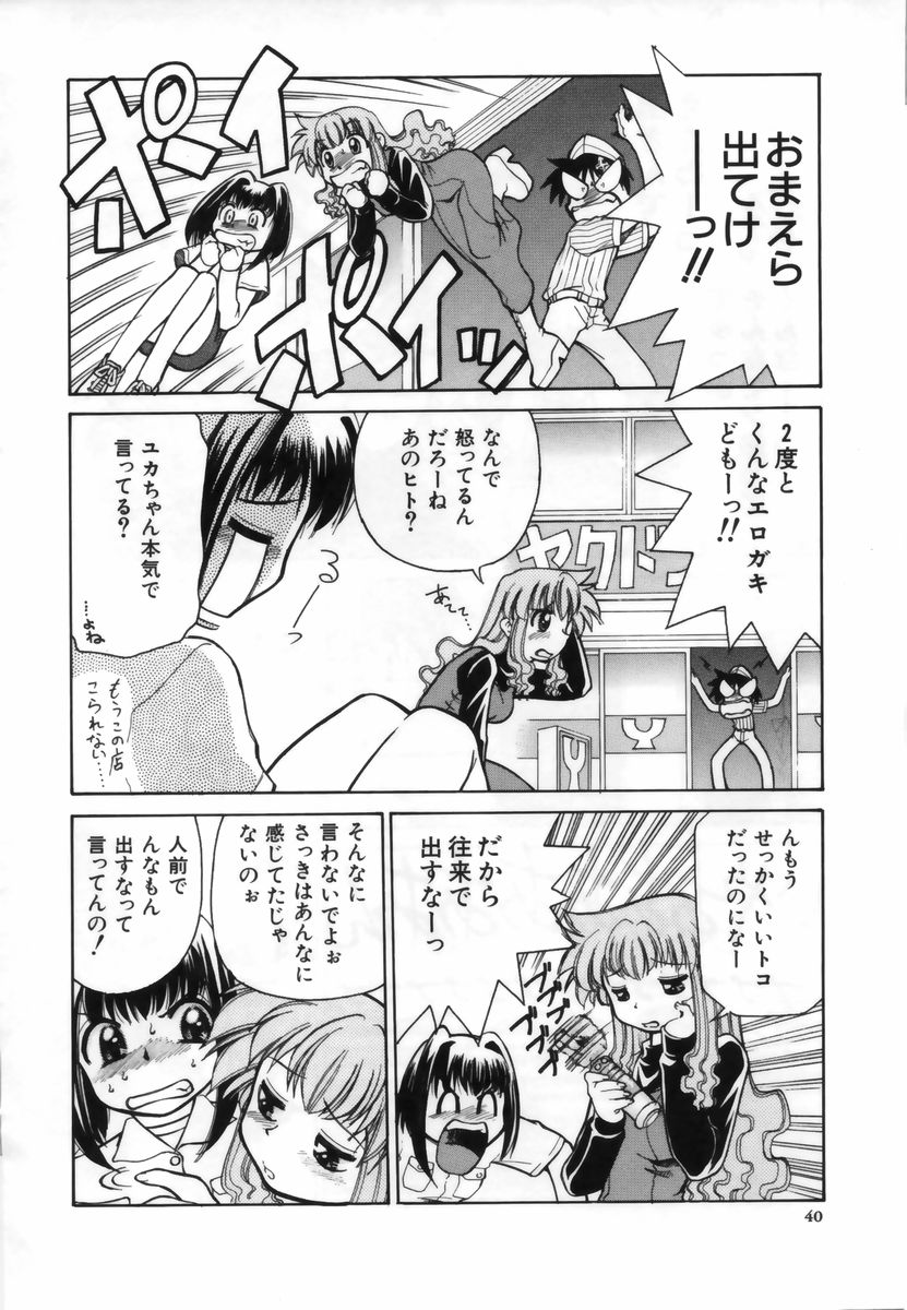 [みずきひとし] お注射しましょ♥
