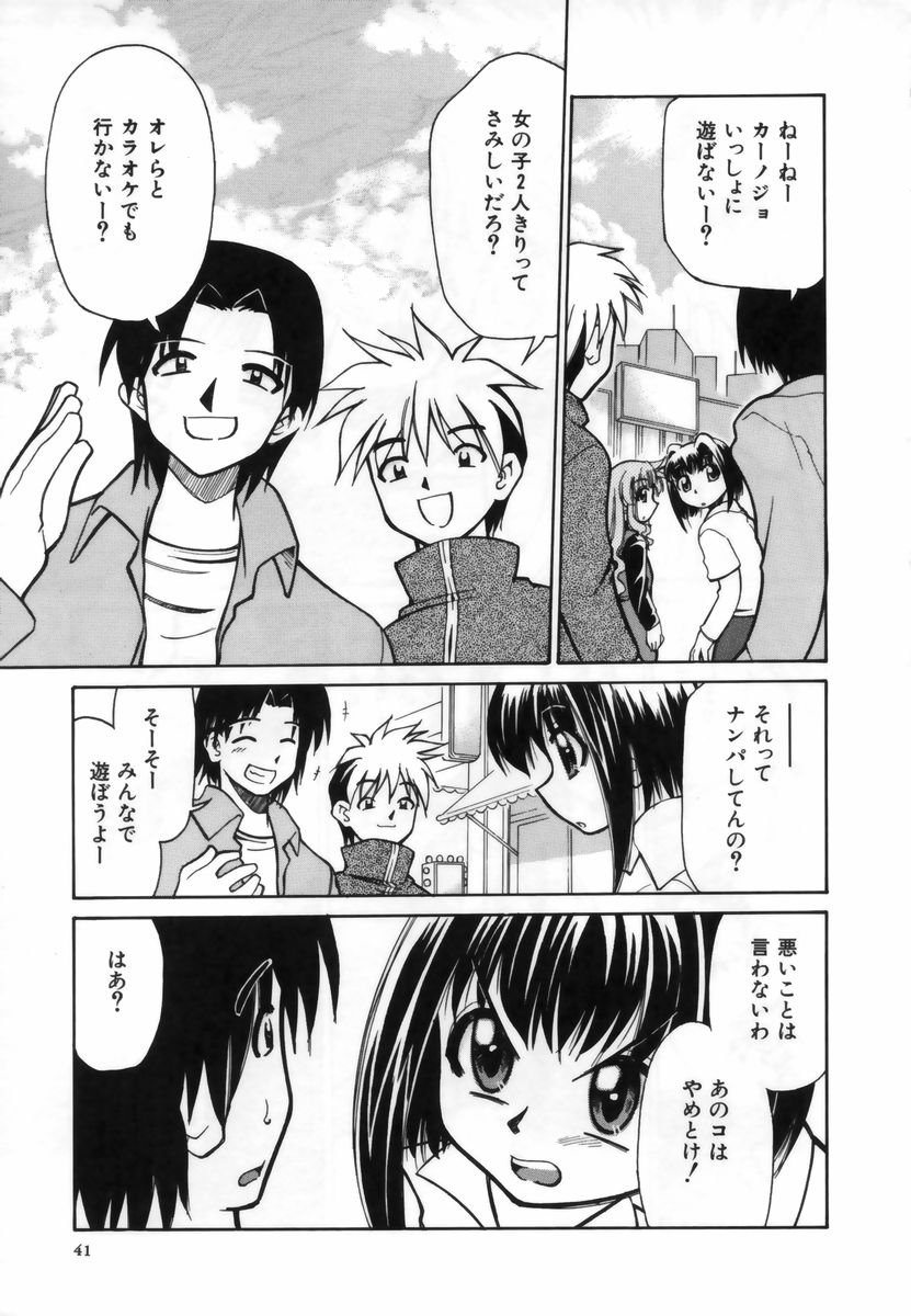 [みずきひとし] お注射しましょ♥