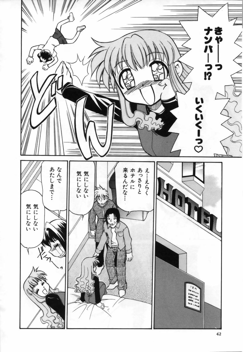 [みずきひとし] お注射しましょ♥