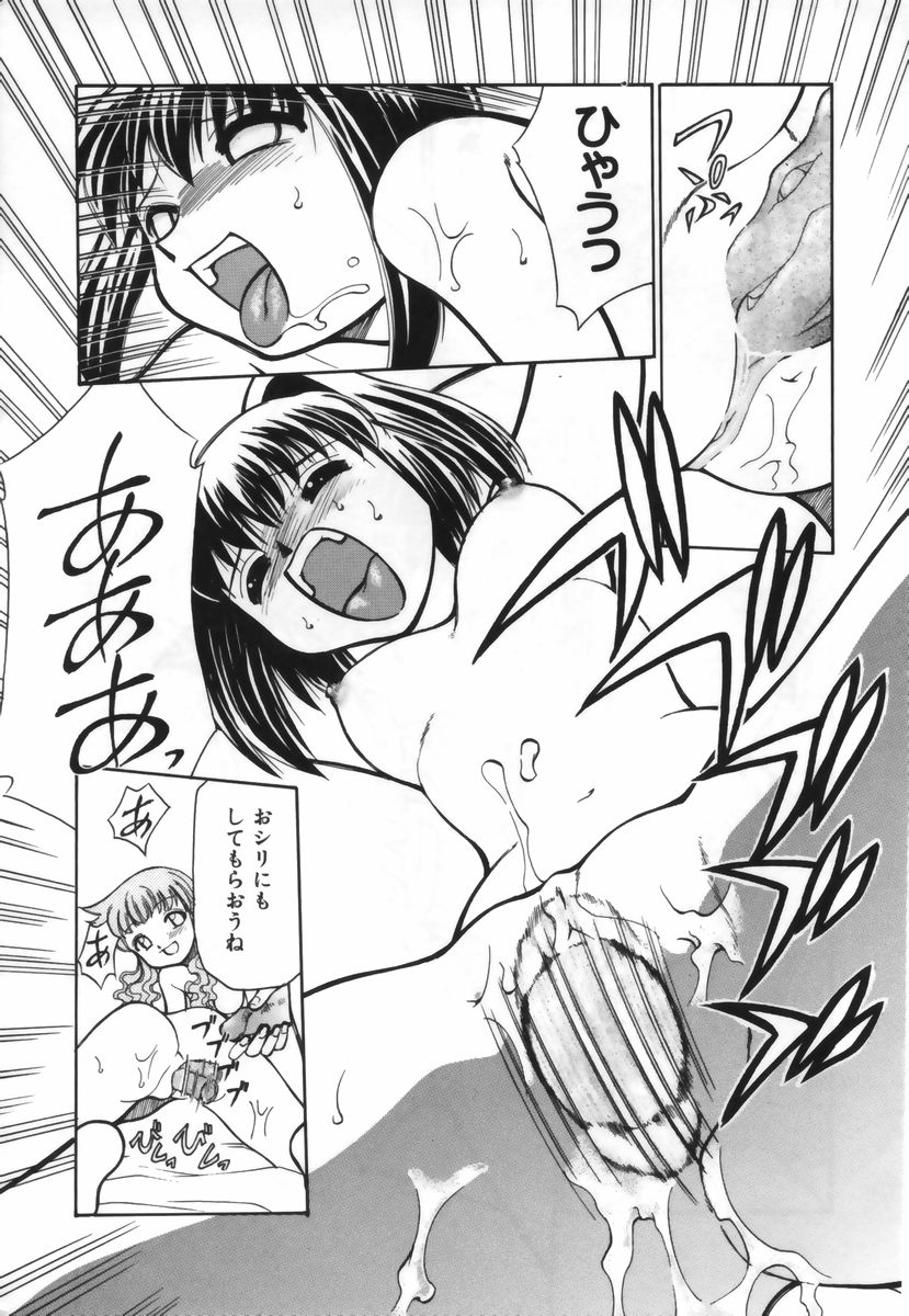 [みずきひとし] お注射しましょ♥