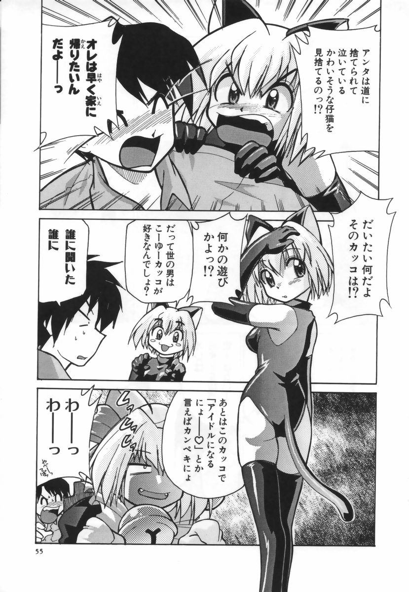 [みずきひとし] お注射しましょ♥
