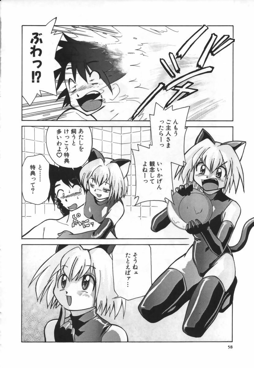 [みずきひとし] お注射しましょ♥