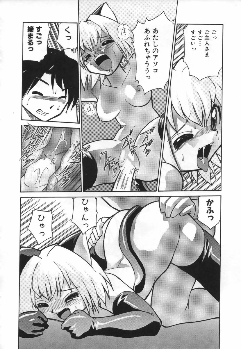 [みずきひとし] お注射しましょ♥