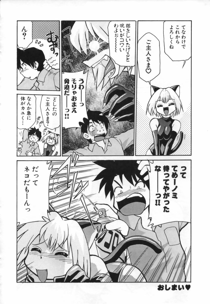 [みずきひとし] お注射しましょ♥