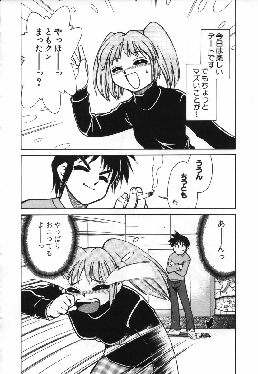 [みずきひとし] お注射しましょ♥
