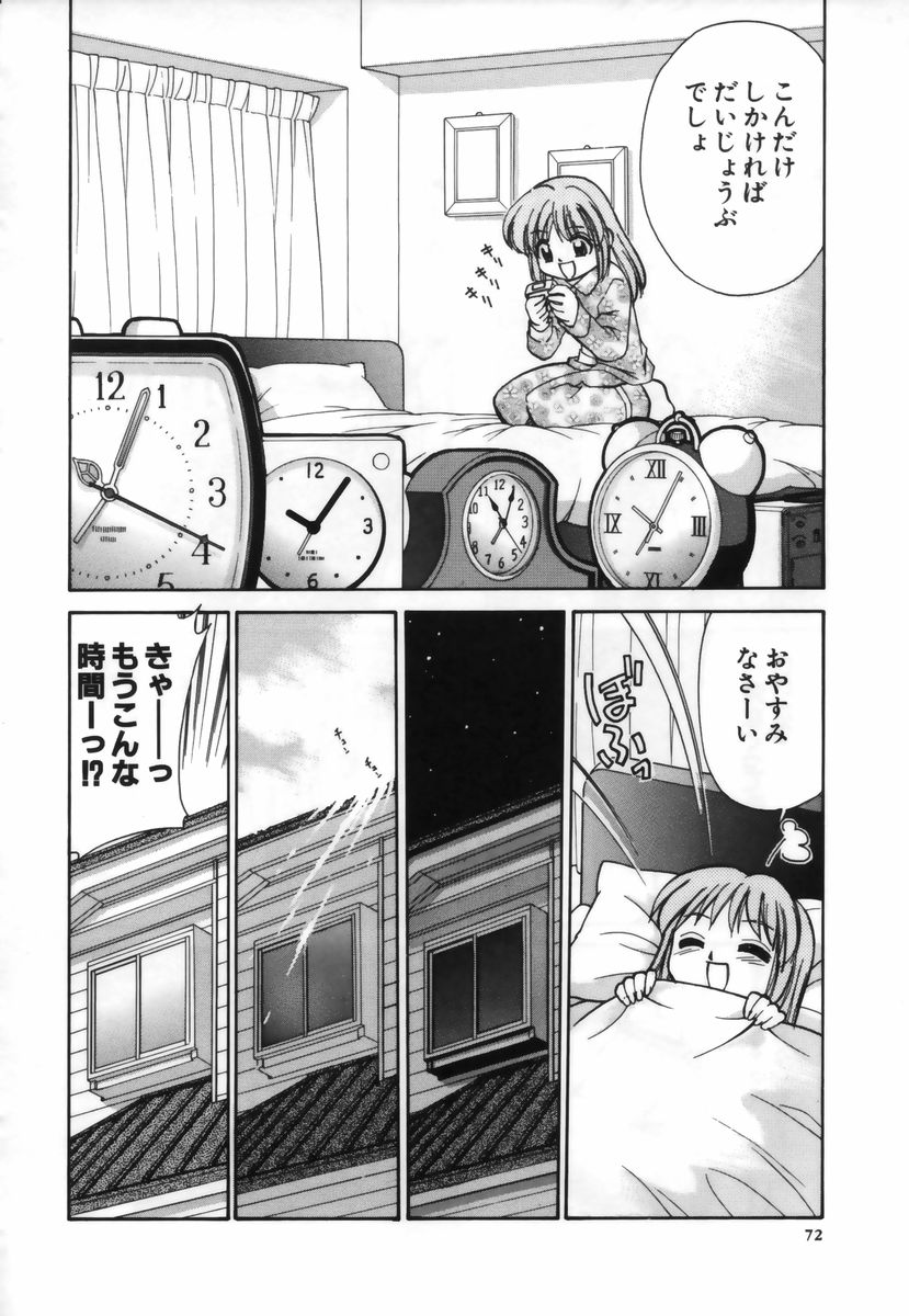 [みずきひとし] お注射しましょ♥