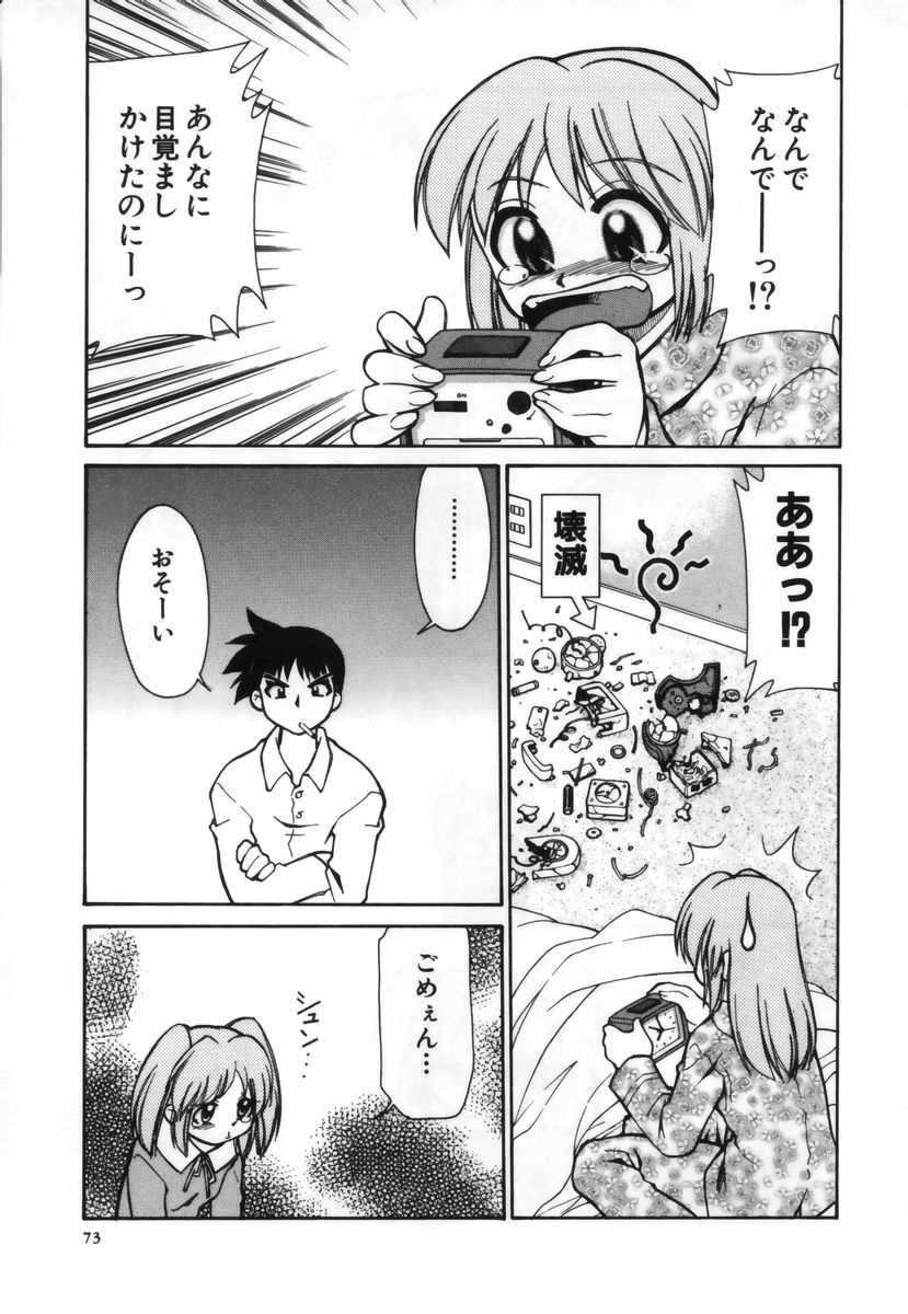 [みずきひとし] お注射しましょ♥