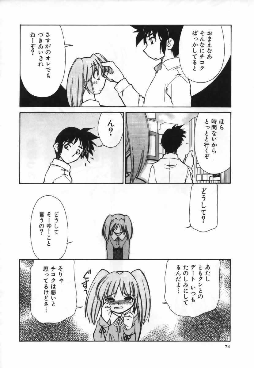[みずきひとし] お注射しましょ♥