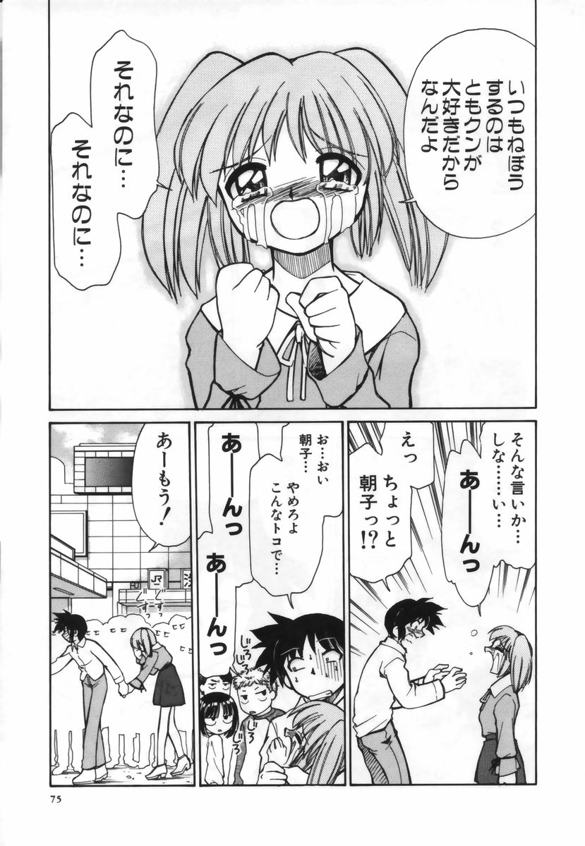 [みずきひとし] お注射しましょ♥