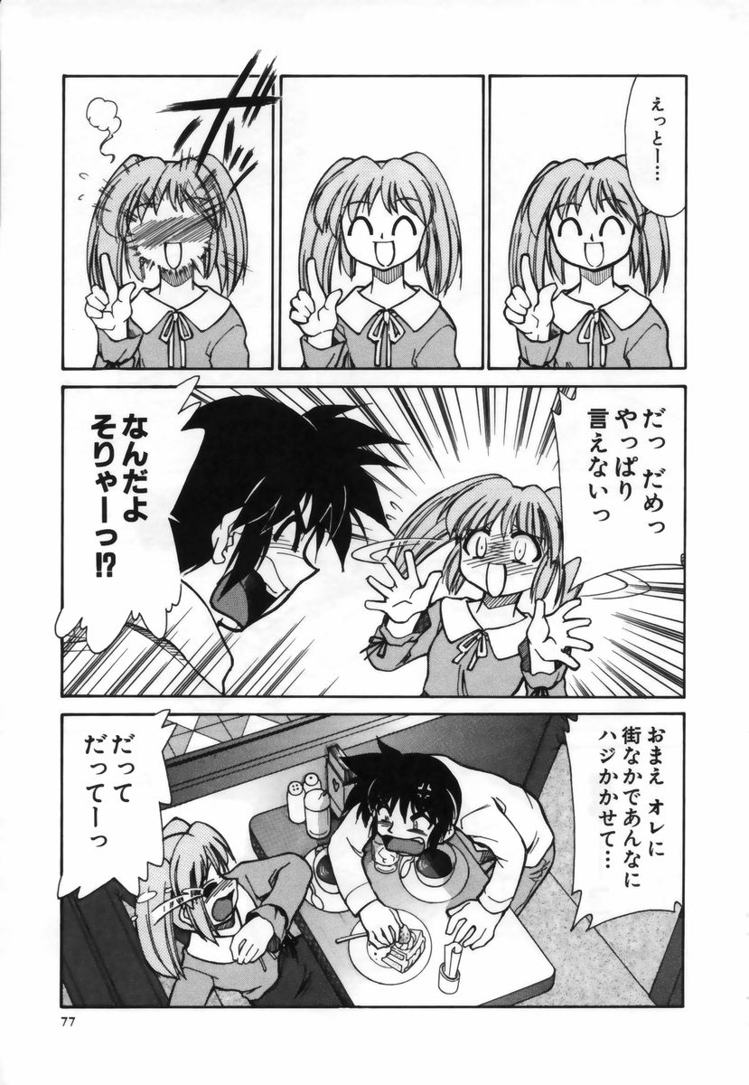 [みずきひとし] お注射しましょ♥