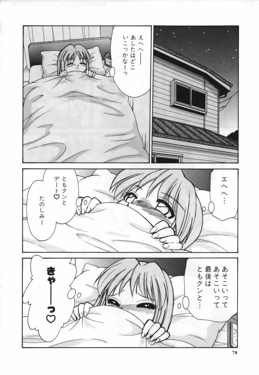 [みずきひとし] お注射しましょ♥