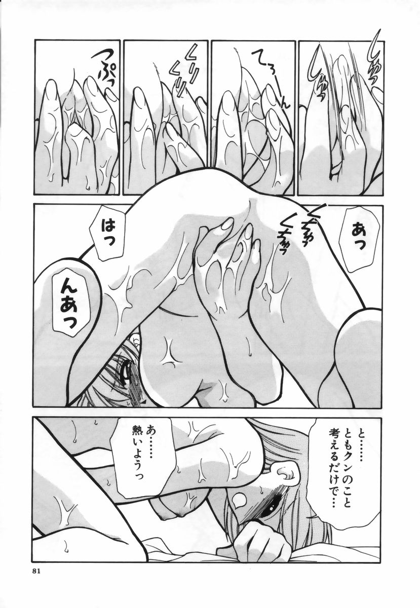 [みずきひとし] お注射しましょ♥
