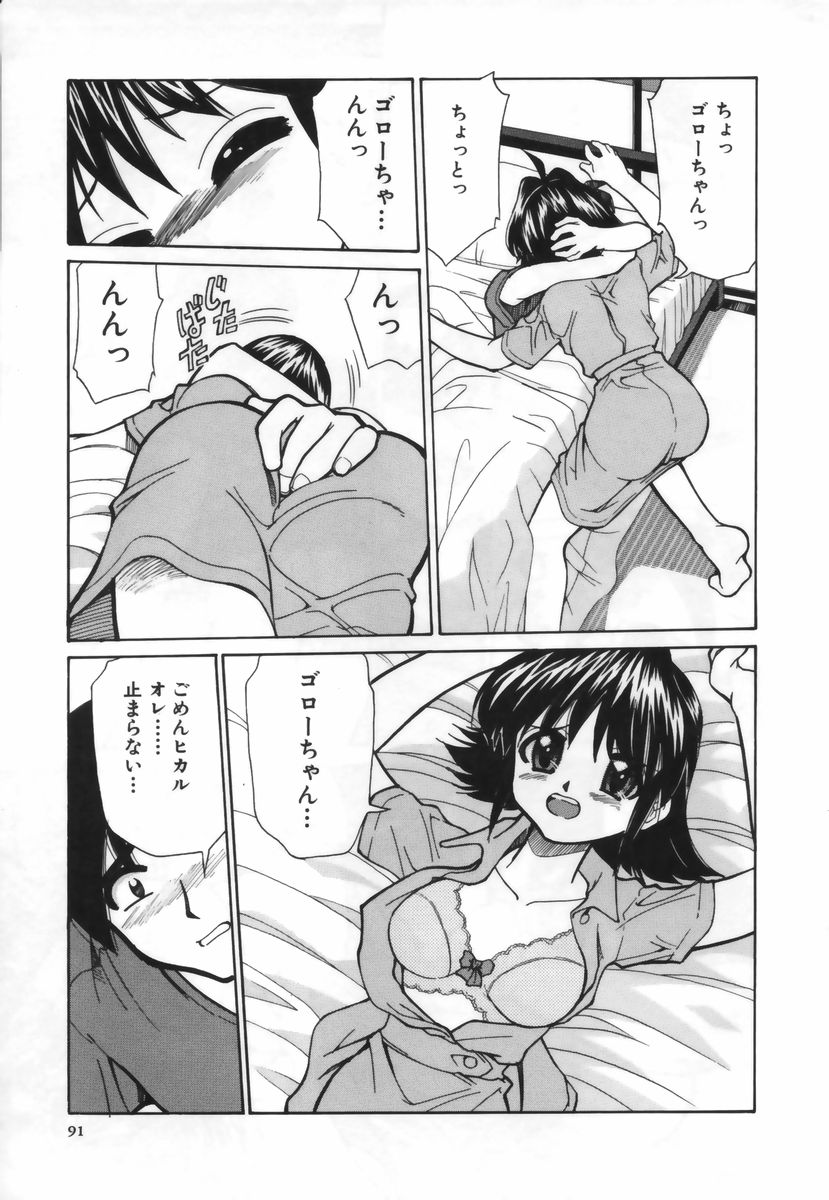 [みずきひとし] お注射しましょ♥