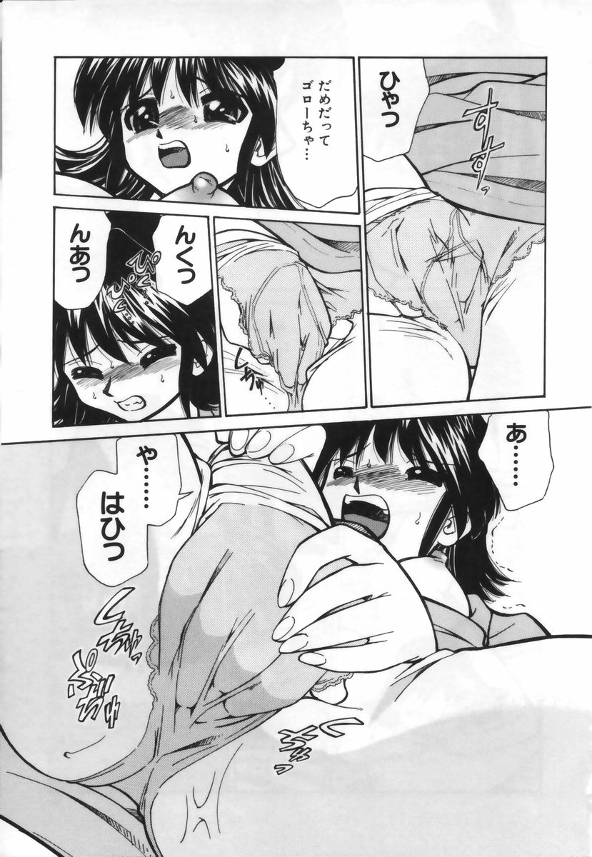 [みずきひとし] お注射しましょ♥