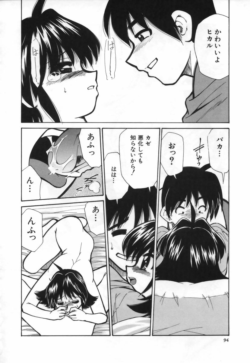 [みずきひとし] お注射しましょ♥