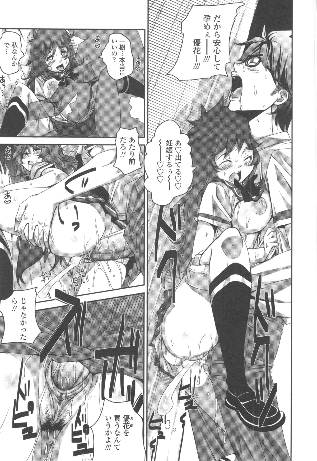 [はるるん] ハメて射精して抜かないで
