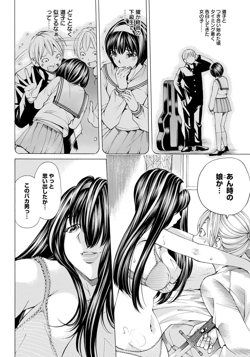 ANGEL 倶楽部 2012年12月号 [DL版]