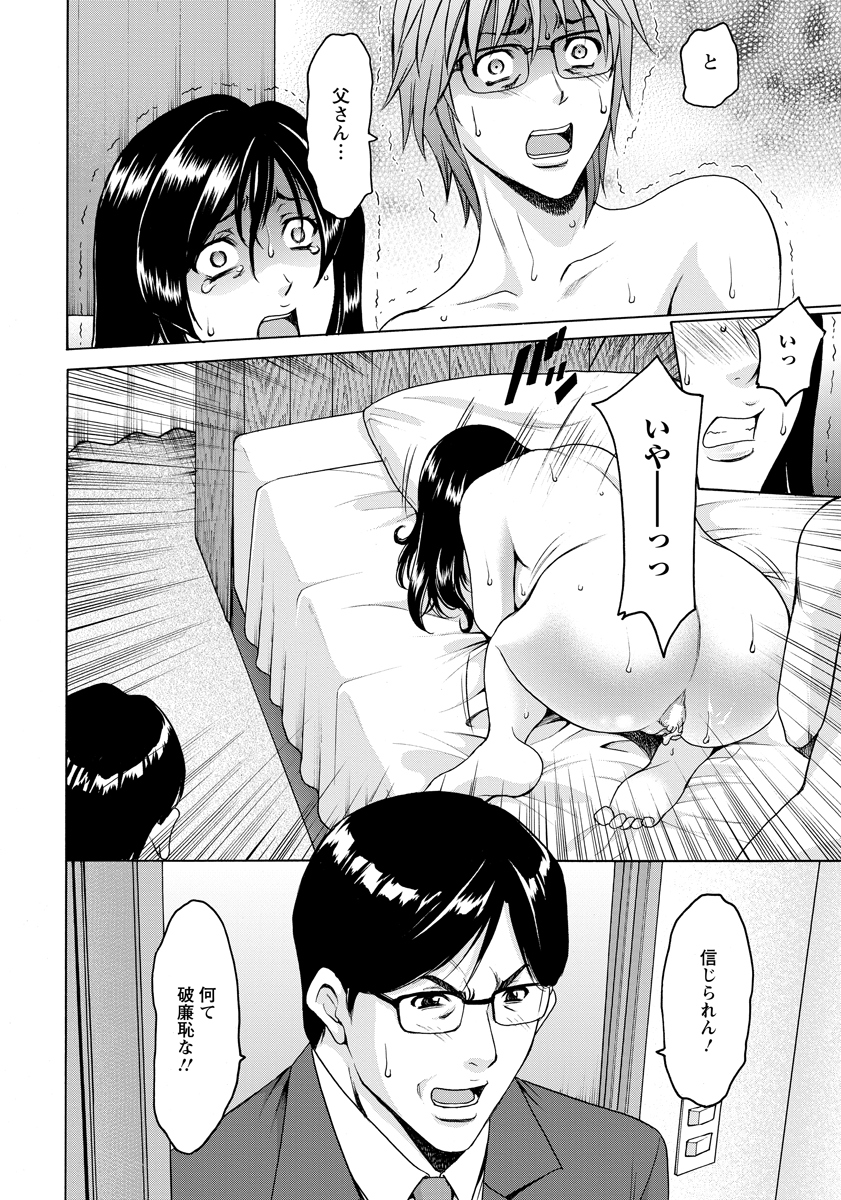 ANGEL 倶楽部 2012年12月号 [DL版]