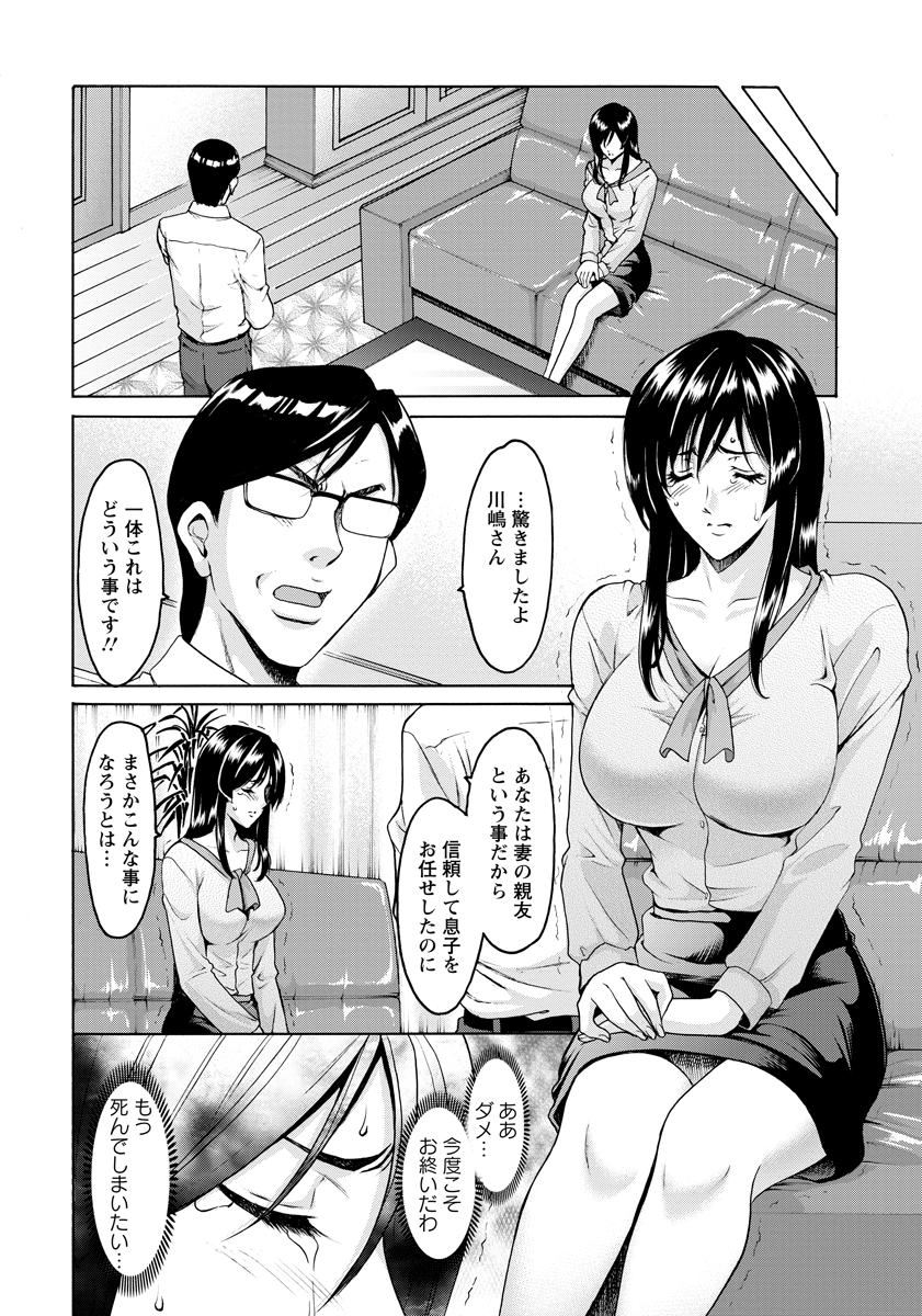 ANGEL 倶楽部 2012年12月号 [DL版]