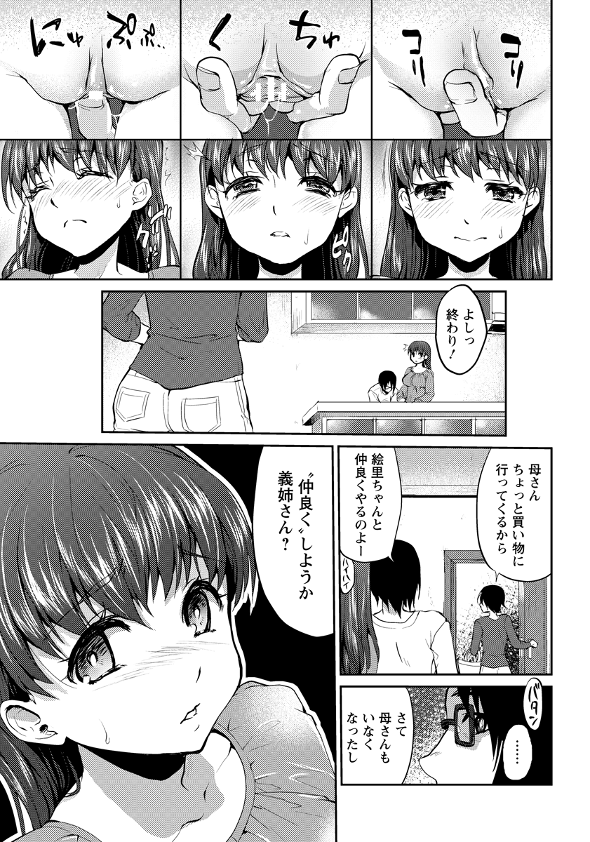 ANGEL 倶楽部 2012年12月号 [DL版]