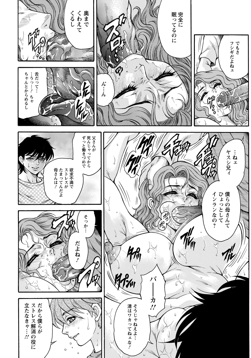 ANGEL 倶楽部 2012年12月号 [DL版]