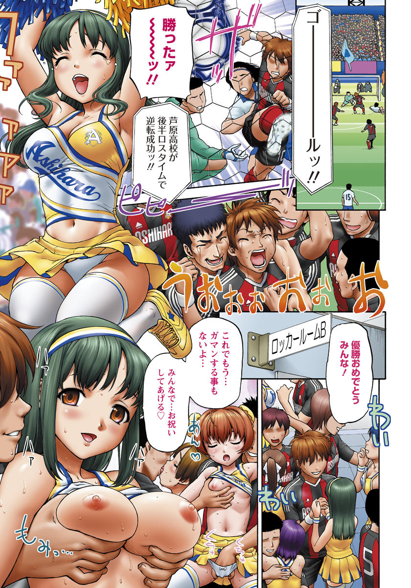 ANGEL 倶楽部 2012年12月号 [DL版]