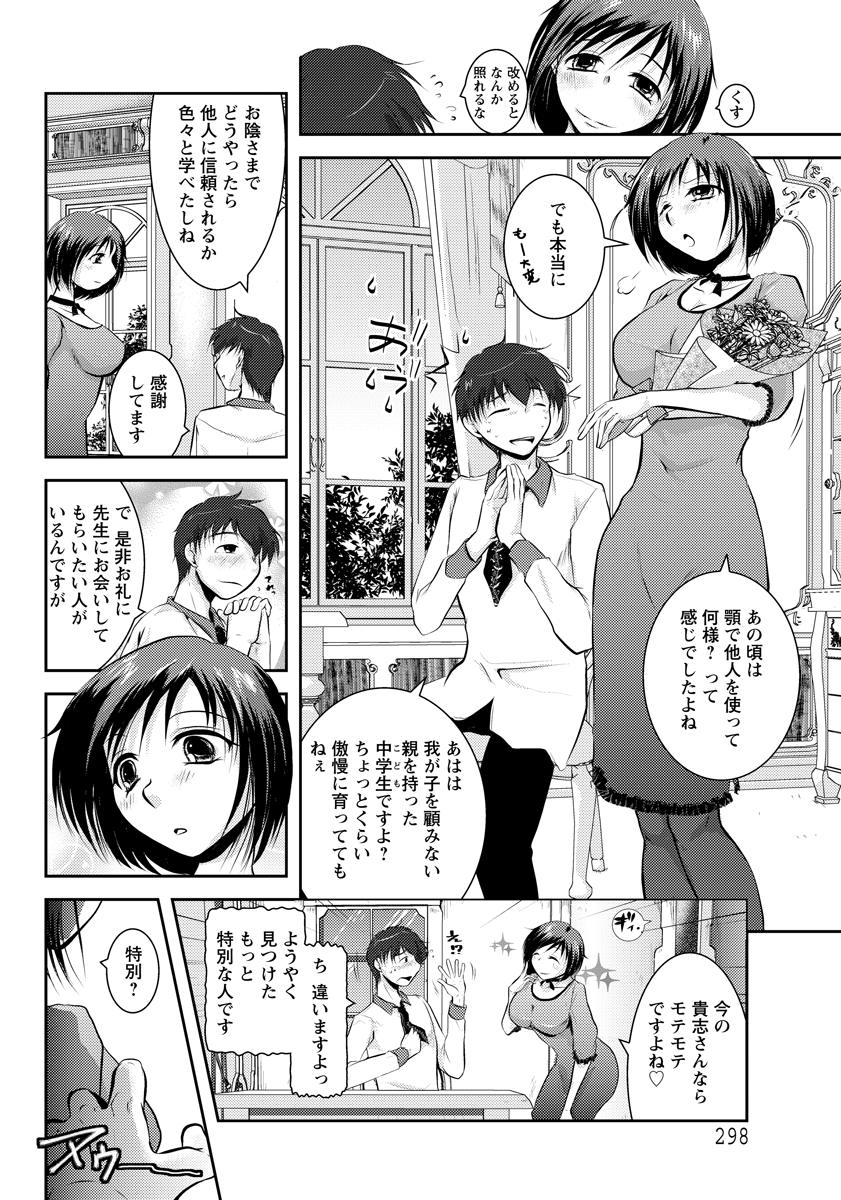 ANGEL 倶楽部 2012年12月号 [DL版]