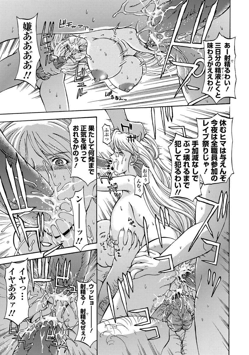 ANGEL 倶楽部 2012年12月号 [DL版]