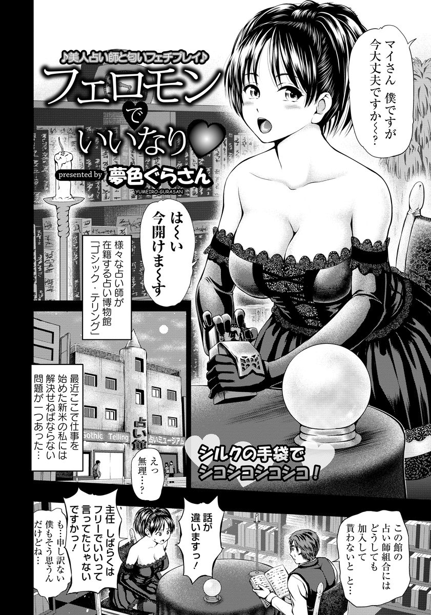 ANGEL 倶楽部 2012年12月号 [DL版]