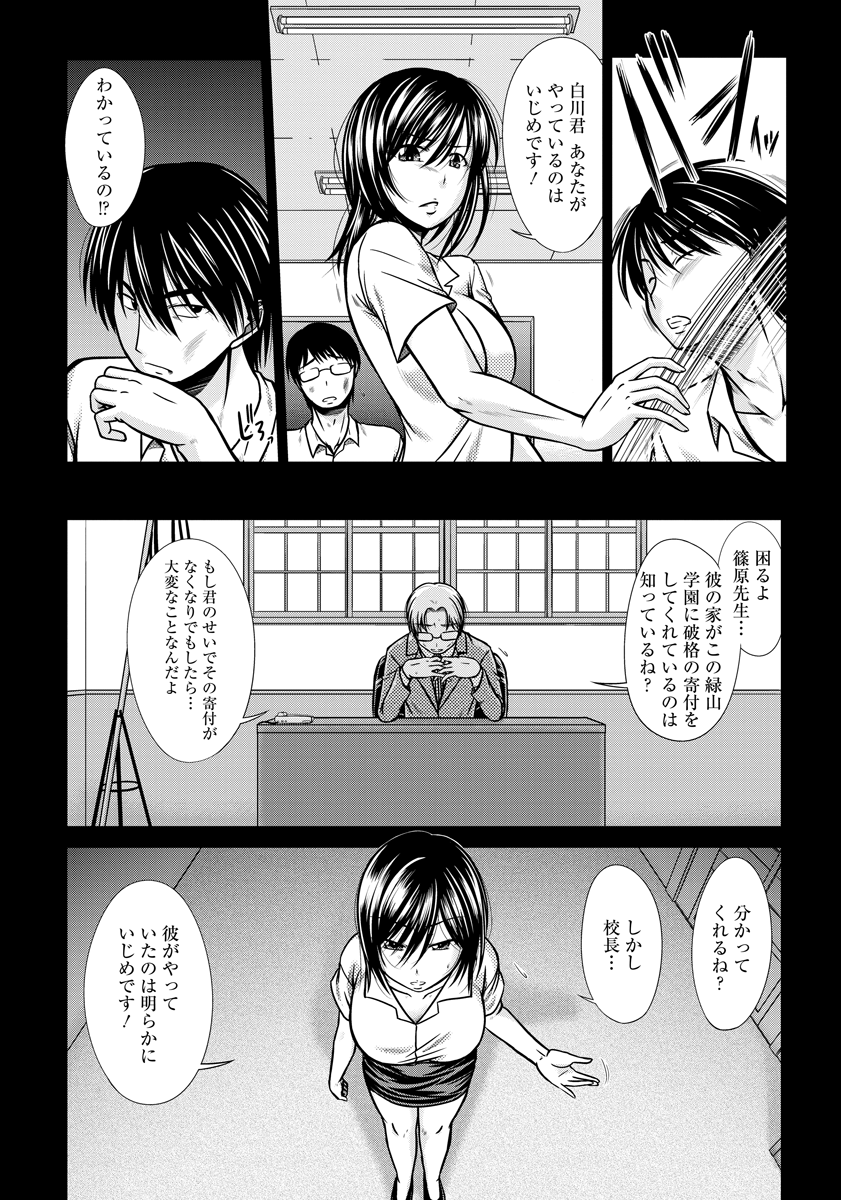 ANGEL 倶楽部 2012年12月号 [DL版]