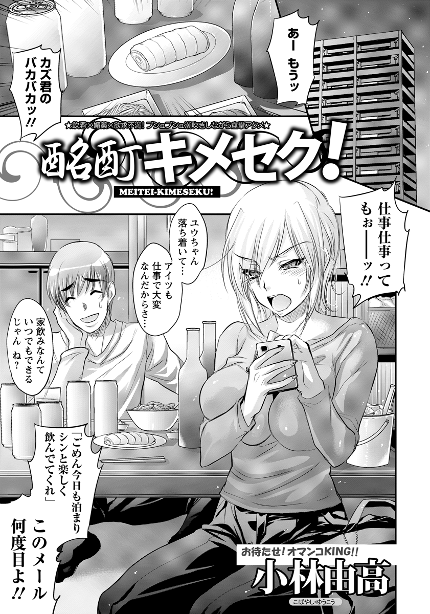 ANGEL 倶楽部 2012年12月号 [DL版]