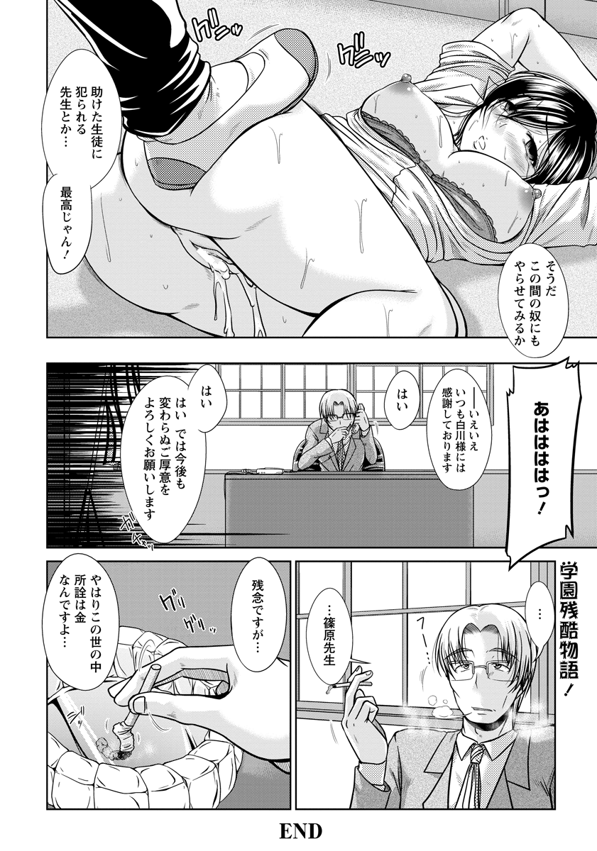 ANGEL 倶楽部 2012年12月号 [DL版]