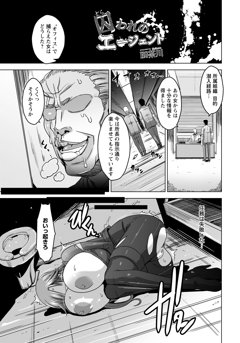 ANGEL 倶楽部 2012年12月号 [DL版]