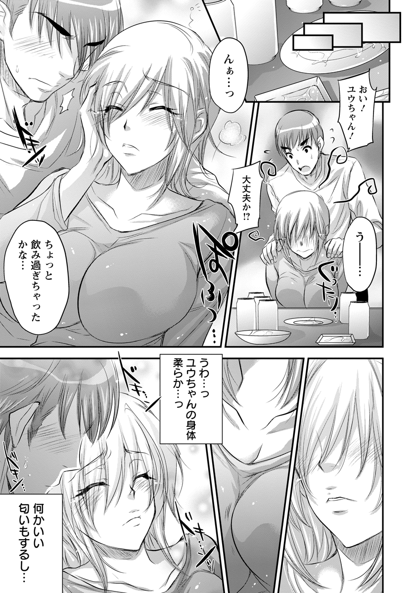 ANGEL 倶楽部 2012年12月号 [DL版]