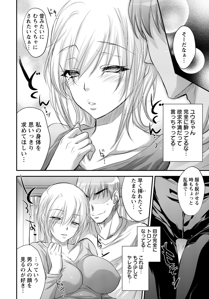 ANGEL 倶楽部 2012年12月号 [DL版]