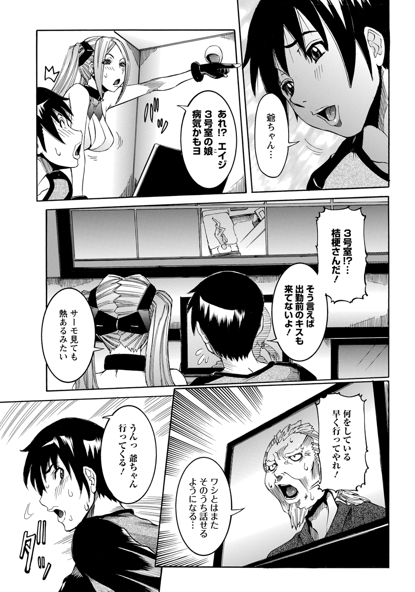 ANGEL 倶楽部 2012年12月号 [DL版]