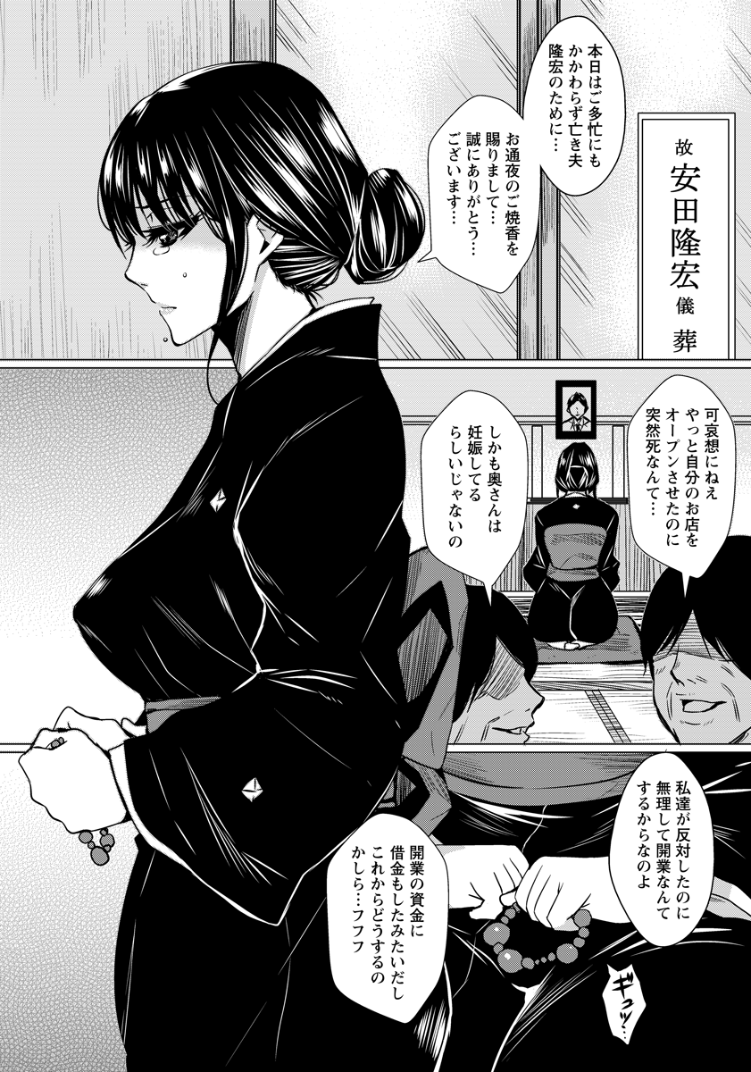 ANGEL 倶楽部 2012年12月号 [DL版]