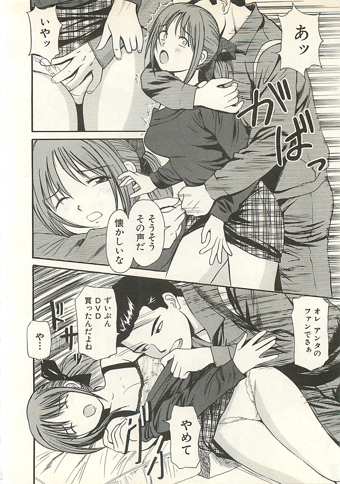 [杏咲モラル] 被虐のヒロイン